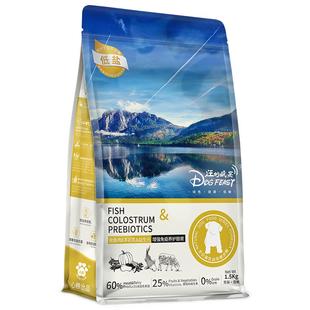 心粮汪的盛宴低盐幼犬狗粮低敏全价奶糕离乳期通用型无谷犬粮20斤