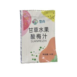 塾尚甘草水果酸梅汁20包独立包装便携卫生甘草水果汁酸梅粉甘梅粉