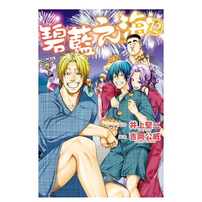 【现货】漫画 GRANDBLUE碧蓝之海12 井上坚二 台版漫画书繁体中文原版进口图书 东立出版