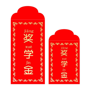 奖学金红包袋个性创意利是封金榜题名前程似锦好好学习定制LOGO