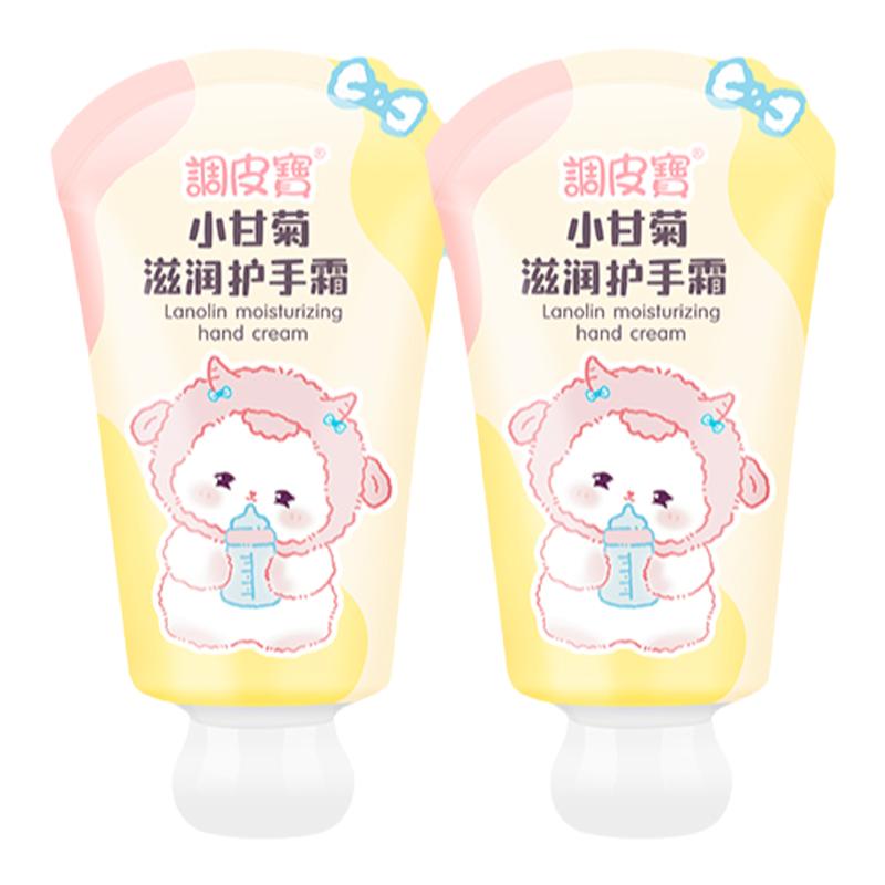 调皮宝绵羊油护手霜补水保湿