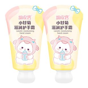 调皮宝绵羊油滋润护手霜儿童纤柔润手霜春季补水保湿宝宝植物润肤
