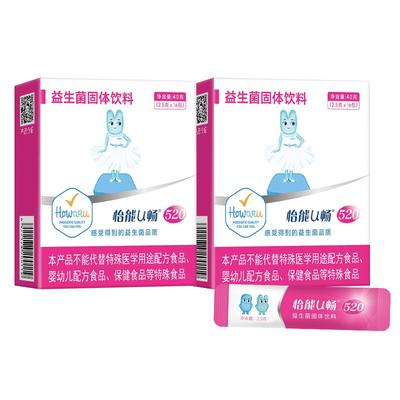 两盒怡能U畅益生菌B420代谢菌株