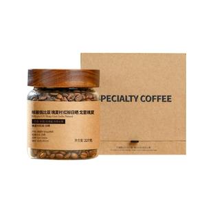 拾味云上埃塞俄比亚瑰夏村精品红标瑰夏新鲜烘焙手冲咖啡豆礼盒