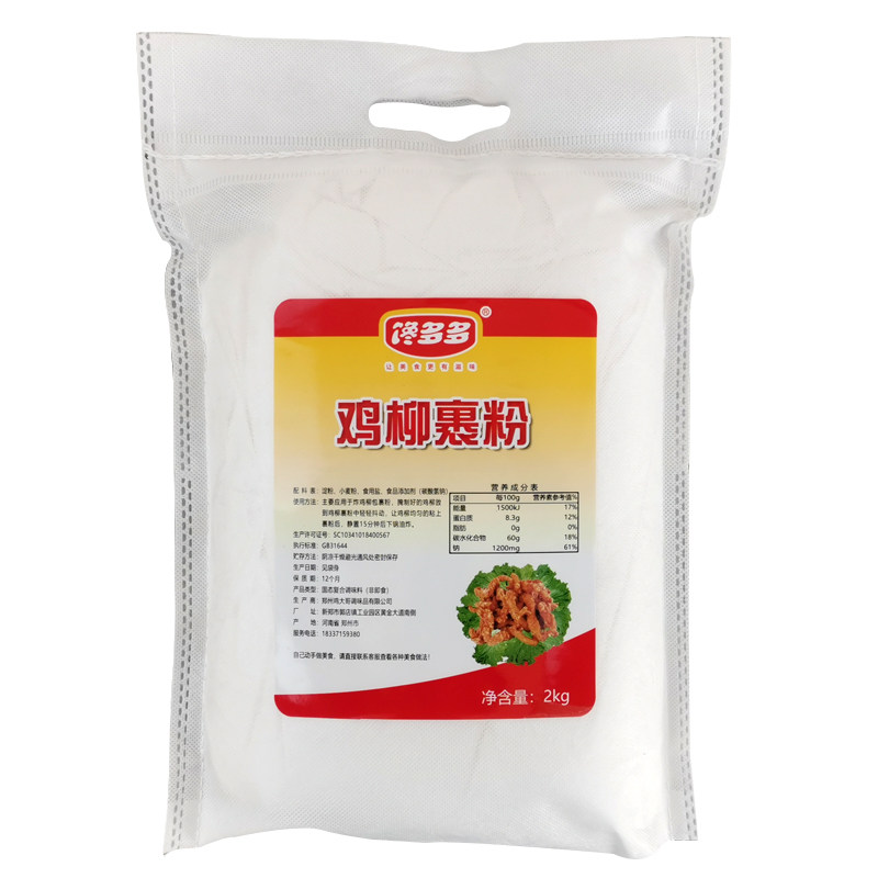 馋多多炸鸡柳裹粉专用