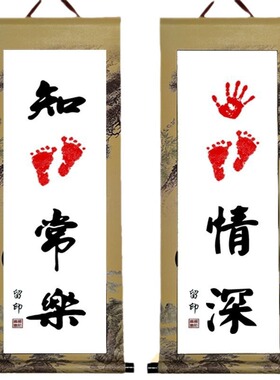 宝宝手足印按压纪念画挂式礼物