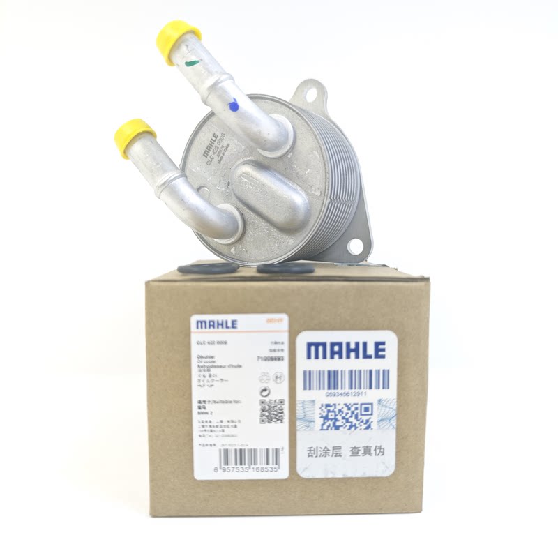 MAHLE马勒 变速箱散热器 24148627861适用于宝马迷你F56F55F49X1