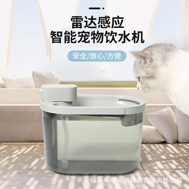 宠物饮水机自动循环过滤猫咪感应宠物智能电插无线喂不水器饮水机