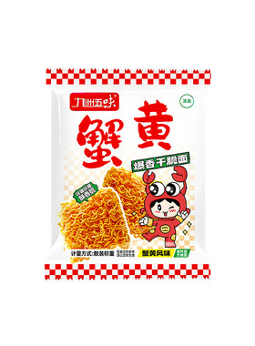 九洲五味蟹黄干脆面干吃面方便面小吃休闲食品怀旧零食清真好吃