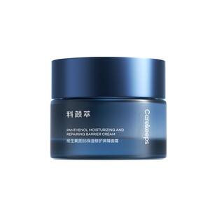 科颜萃修护B5面霜泛醇特润霜高保湿滋润补水舒缓敏感肌温和