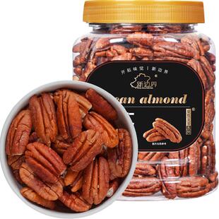 新边界奶油味碧根果仁400g长寿果非原味山核桃仁干果仁解馋小零食