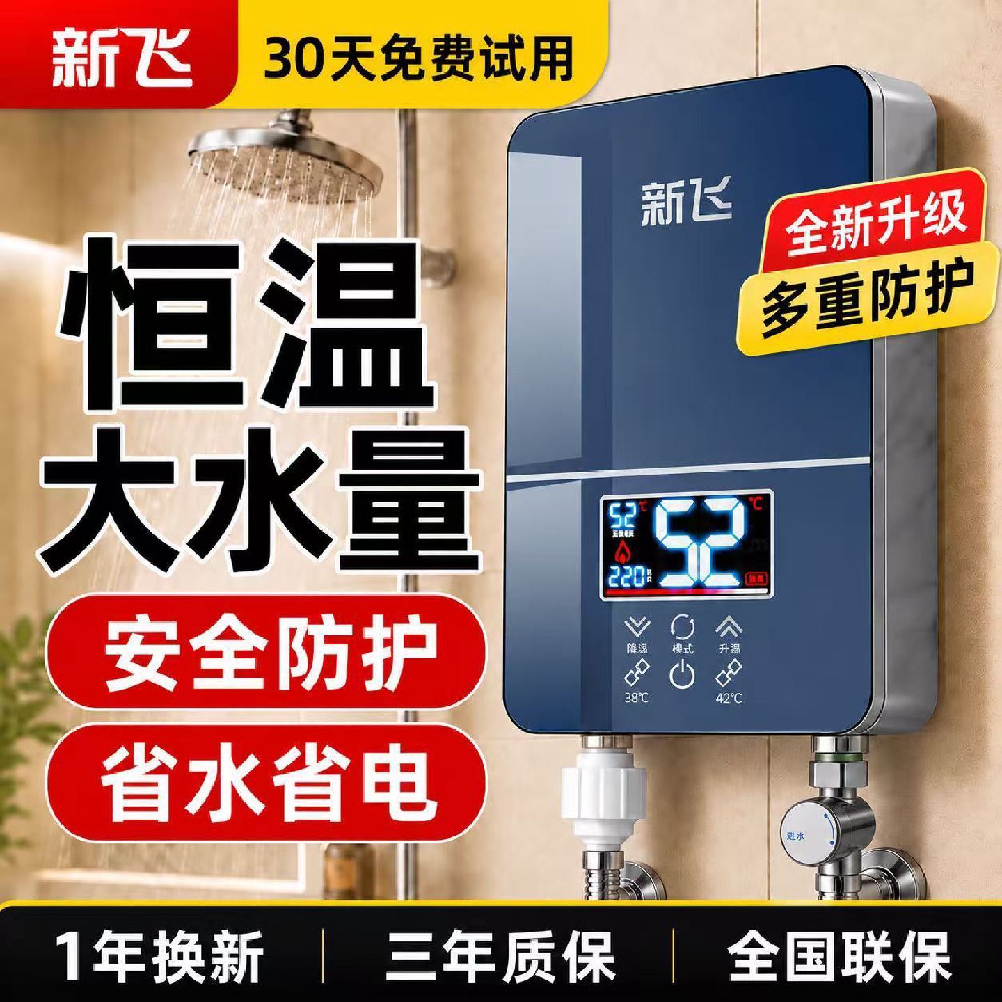新飞6KW即热式热水器变频恒温小型家用卫生间洗澡热水器省电速热