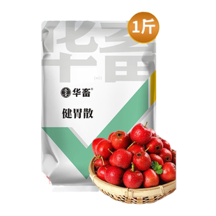 华畜健胃散兽药猪增肥兽用催肥反刍开胃促食促生长消化牛羊健胃散