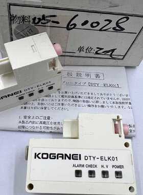 议价KOGANEI小金井静电消除器DTY-ELK01现货销售 适用