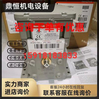 议价M7284C1000霍尼韦尔Honeywell比例执行器 M7284A1004