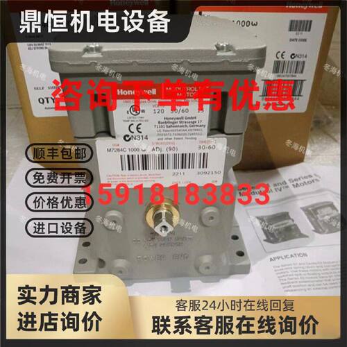 议价M7284C1000霍尼韦尔Honeywell比例执行器 M7284A1004