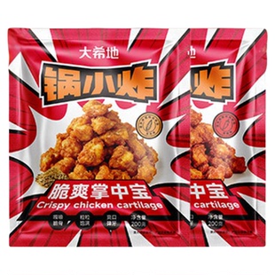 大希地掌中宝鸡脆骨软骨爽脆零食烧烤孜然冷冻空气炸锅半成品食材