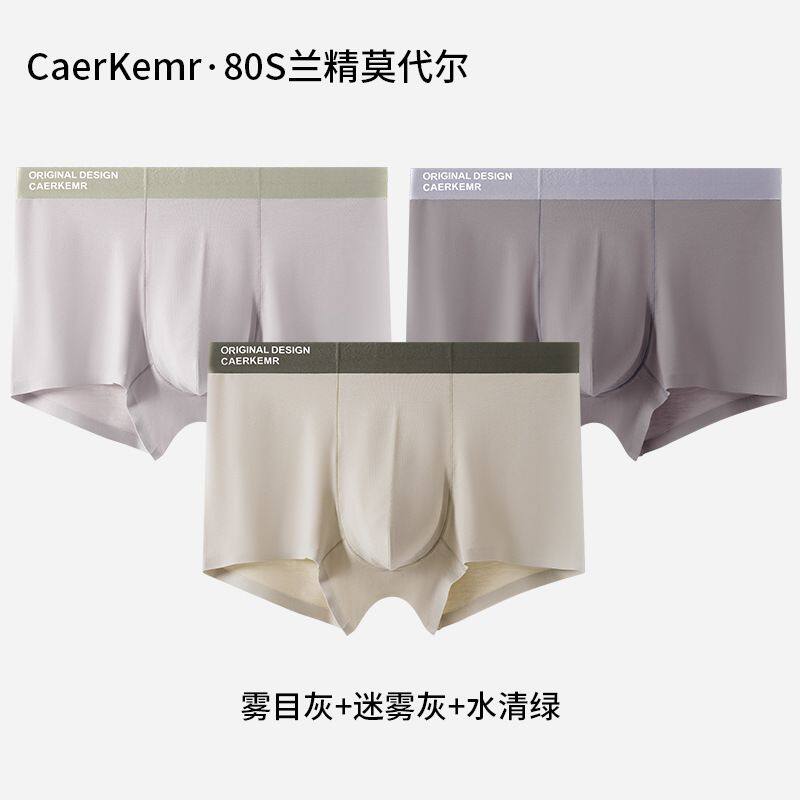 男士内裤平角四角男生莫代尔裤棉裆裤头青少年运动短无痕大码裤衩