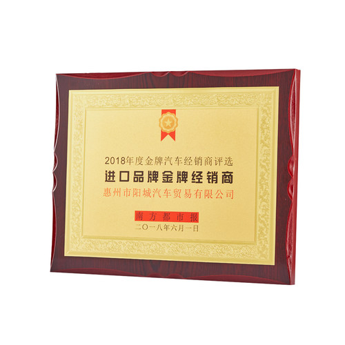 金箔木质牌匾木托奖牌定制定做公司捐款商会员挂牌荣誉铜牌授权牌