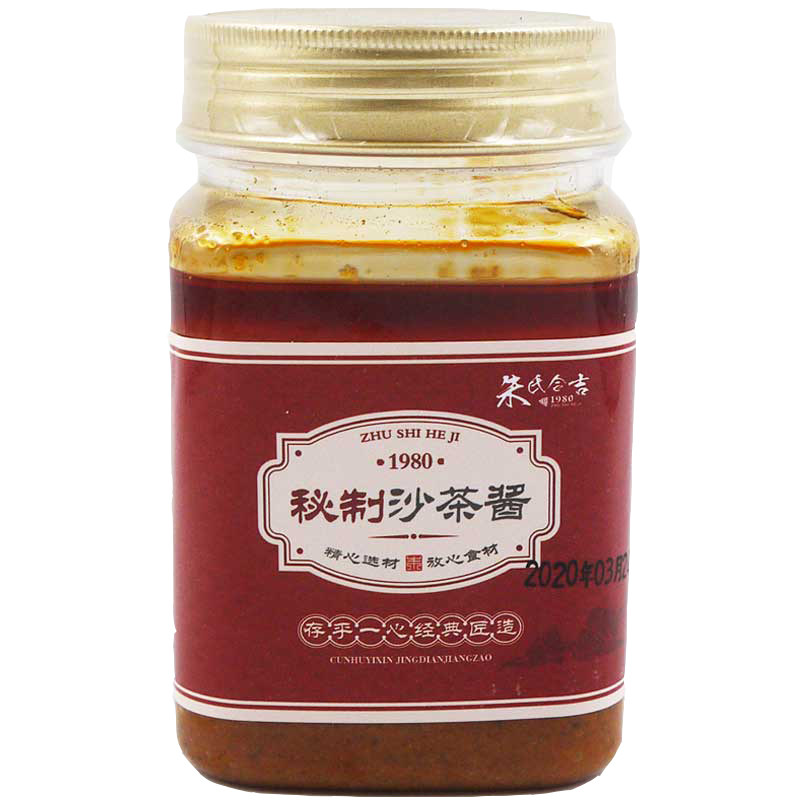 厦门沙爹面沙茶酱火锅底料