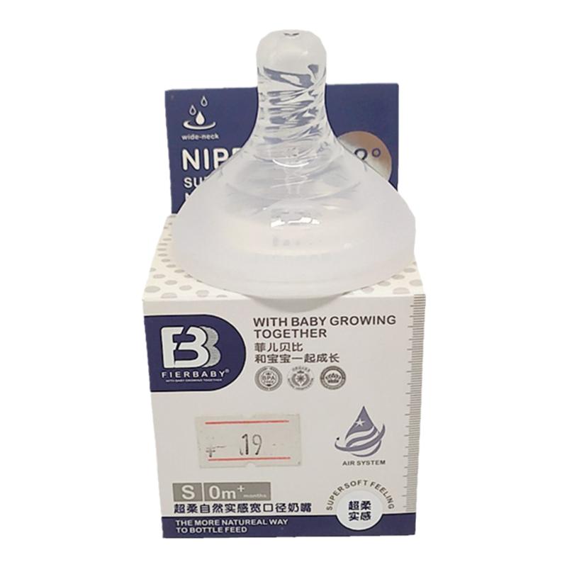 菲儿贝比奶瓶原装宽口径