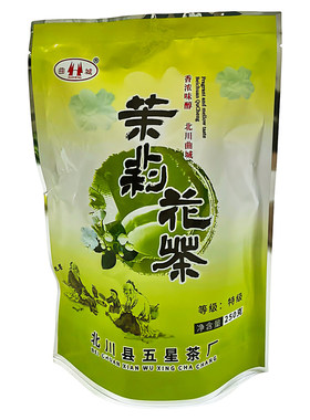 北川茉莉花茶特级2025新茶高山春茶叶四川炒青花茶浓香型春季嫩茶