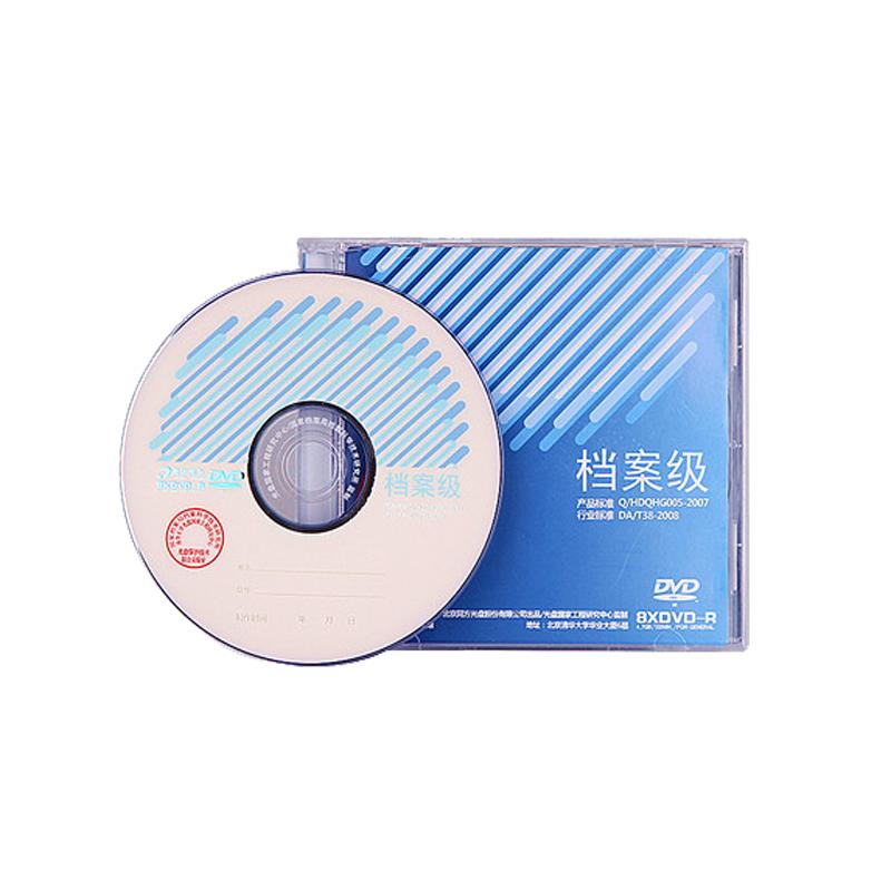 清华同方档案级光盘DVD-R4.7G空白光盘25G/50G蓝光光盘刻录盘