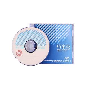 清华同方档案级光盘DVD-R4.7G空白光盘25G/50G蓝光光盘刻录盘