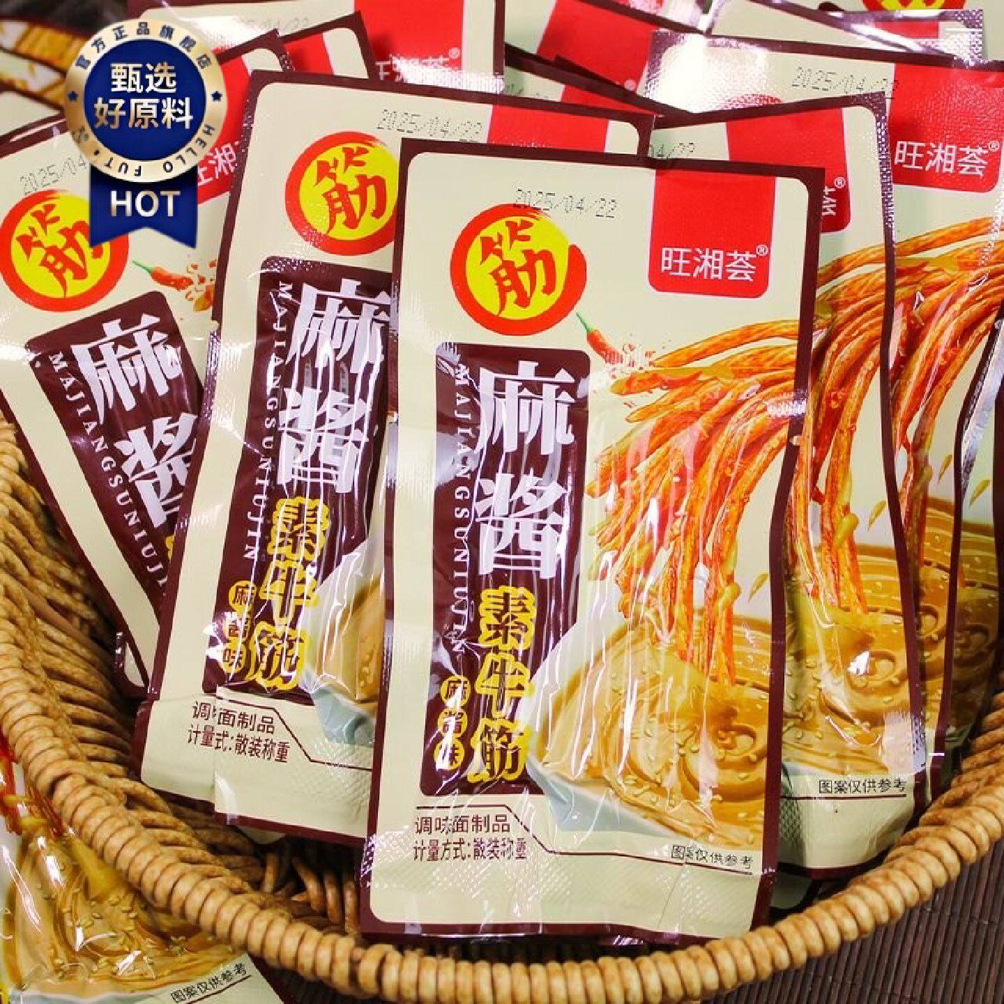 麻酱素牛筋辣条网红休闲食品爆汁长辣棍小吃麻辣甜辣怀旧零食
