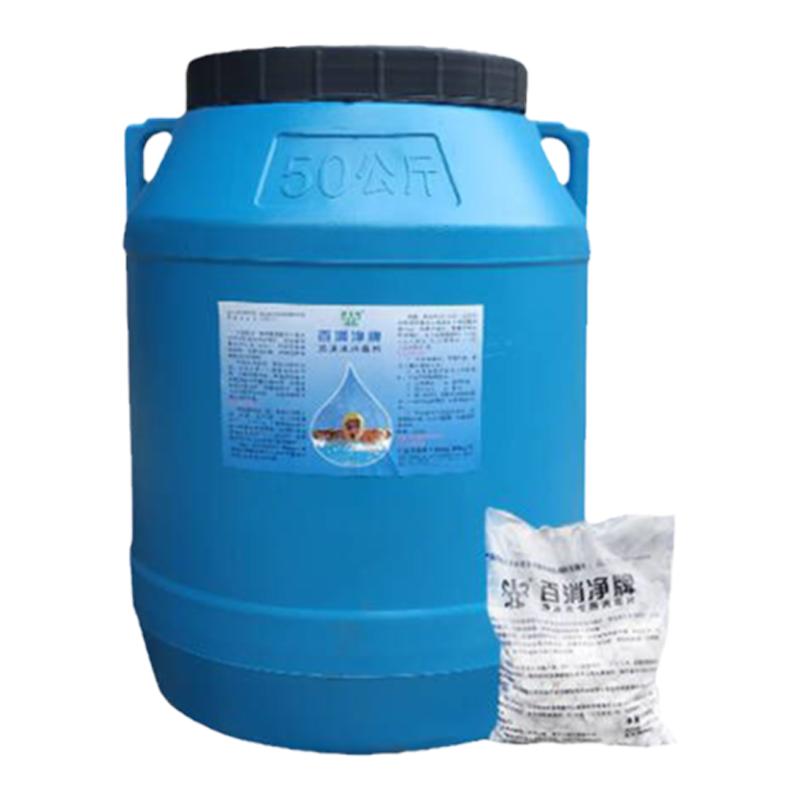 百消净 游泳池消毒片消毒剂2克片速溶强氯精氯片泡腾片水处理药剂