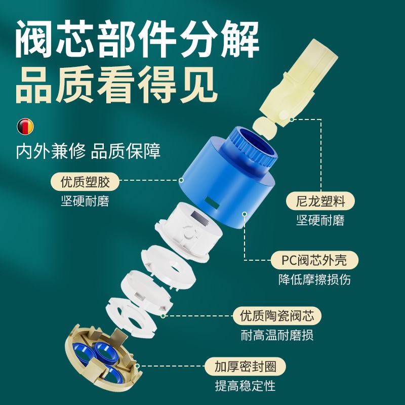 厨房面盆冷热水龙头开关阀芯通用热水器混水阀芯开关配件