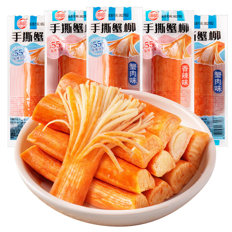海欣手撕蟹柳大号蟹肉棒开袋即食蟹味棒零食健康休闲美食网红小吃