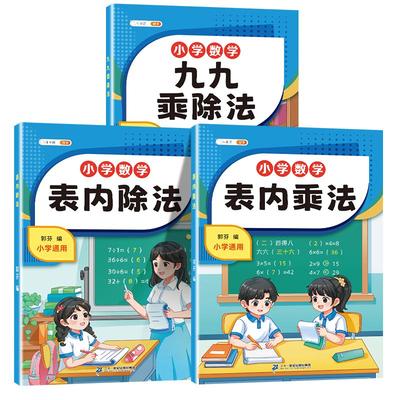 赠口诀表】一升二暑假乘除法练习