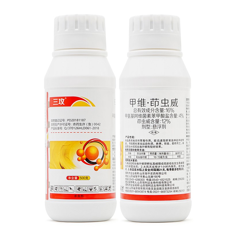 甲维茚虫葳甲维盐印虫威水稻玉米钻心虫食心卷叶虫杀虫剂专用农药