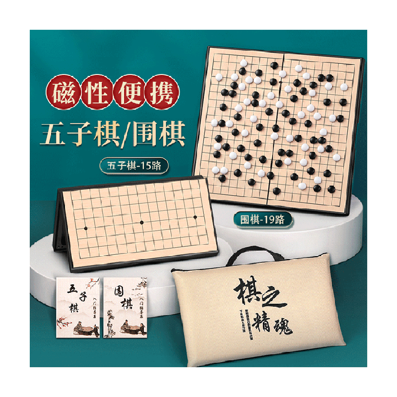 四子棋/五子棋