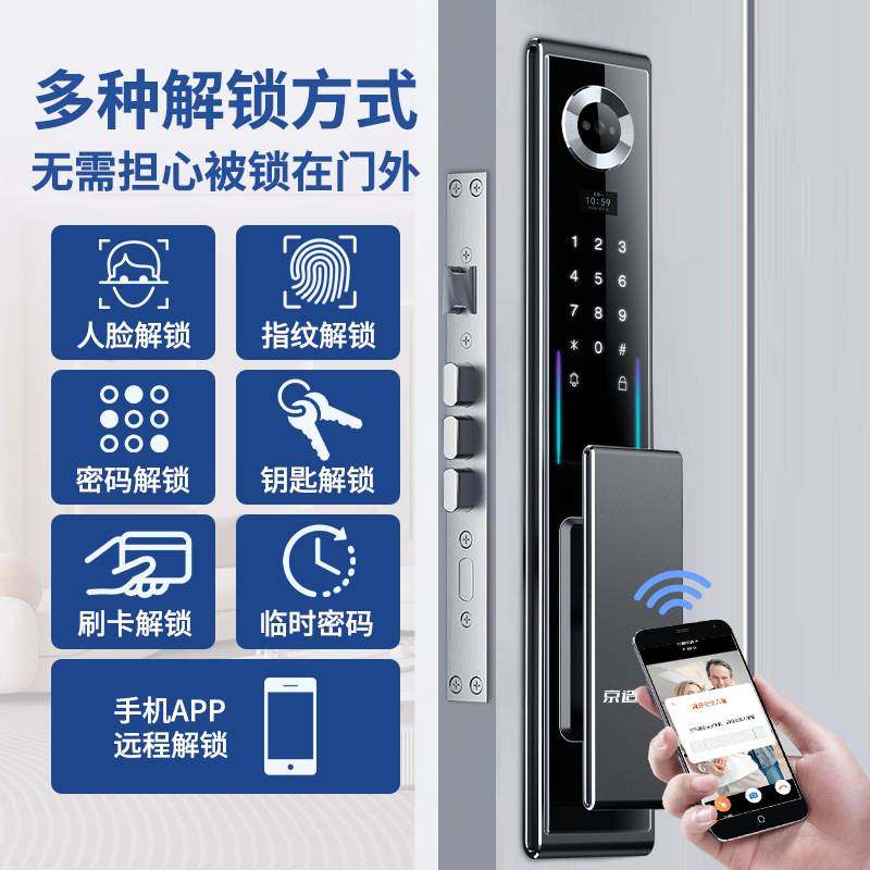 CNC精雕智能锁门锁人脸识别主动监控电子锁密码锁指纹锁厂家直销