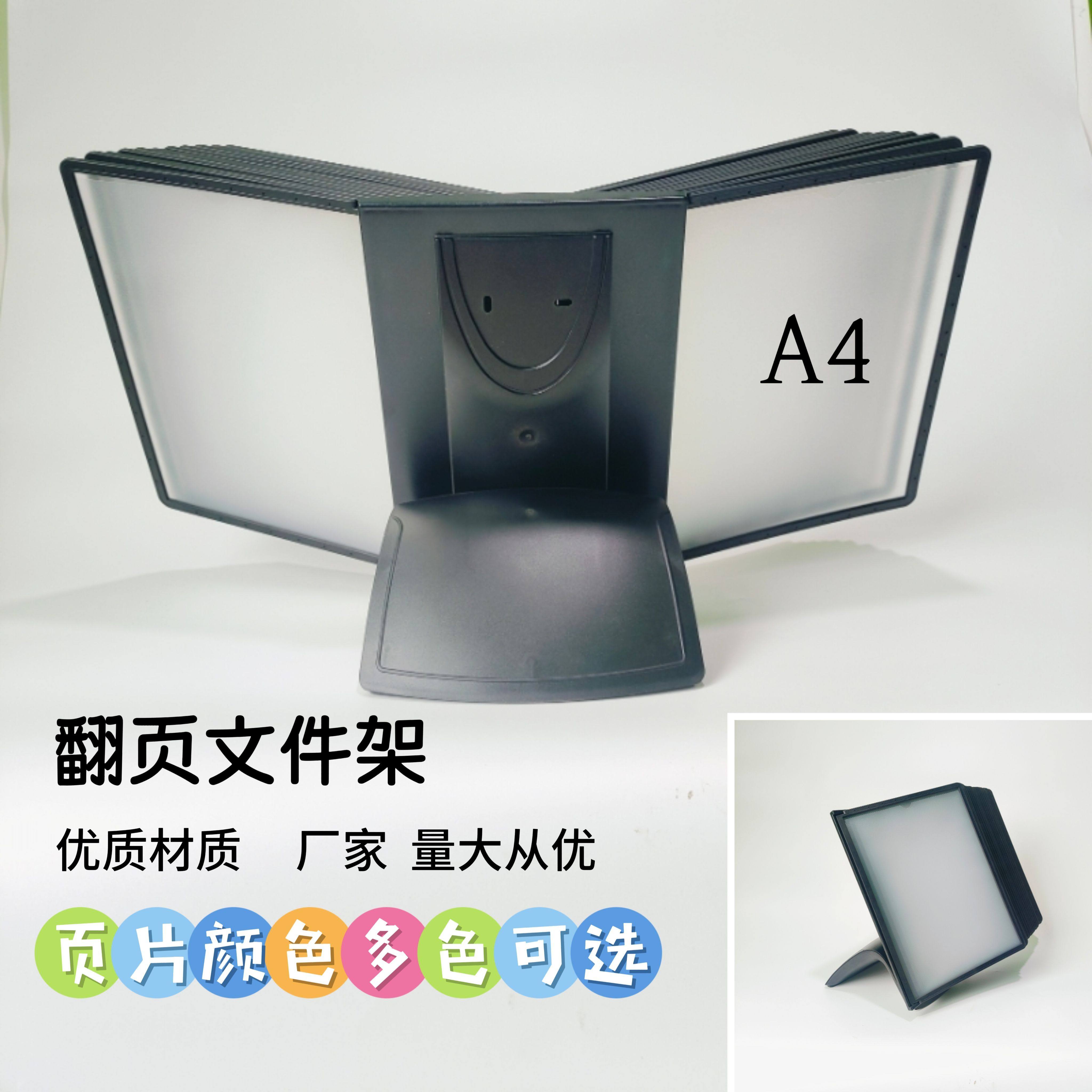 桌面A4文件展示架台式菜牌活页壁挂式资料架翻页文件夹文件架相册