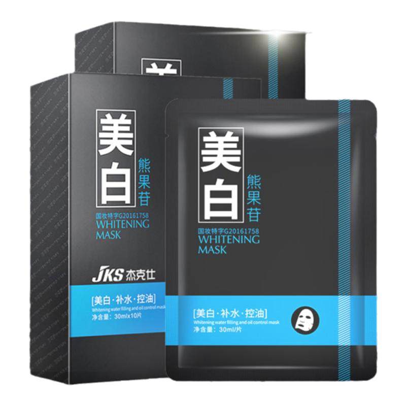 美白面膜男用专用控油补水保湿收缩毛孔淡化祛痘印去黑头油抗皱纹