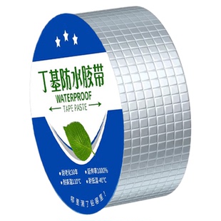 丁基防水补漏胶带强力加厚铝箔高粘贴纸防漏屋顶漏水沥青自粘卷材
