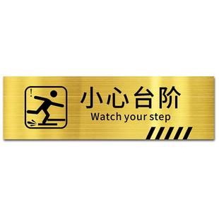 小心台阶地贴警示牌室外防水防滑高档不锈钢提示贴纸定制小区物业公司酒店民宿上下楼梯注意脚下地滑斜坡贴牌