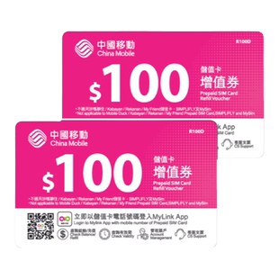 香港号码话费充值200元香港移动鸭聊万众卡24小时全自动充值