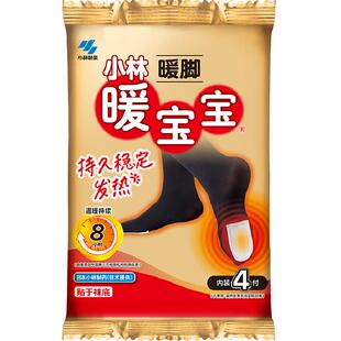 小林暖宝宝暖宝宝取暖片暖脚暖足贴保暖防寒自发热经期宫寒
