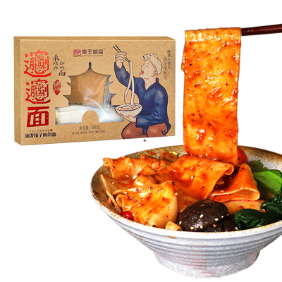 秦王御品陕西西安油泼面