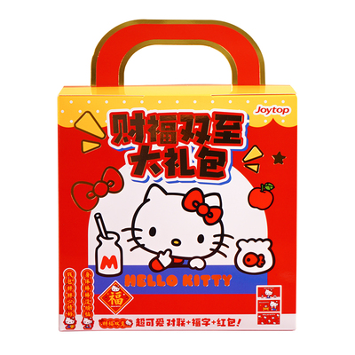 悦木凯蒂猫礼盒kt对联红包春联