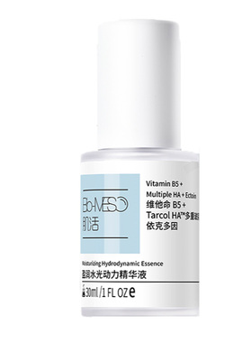 华熙生物肌活盈润水光精华液