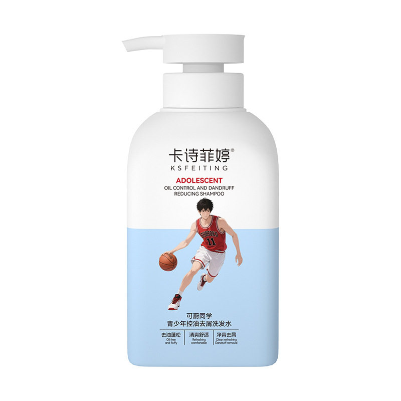 卡诗菲婷青少年氨基酸洗发水男生洗发水