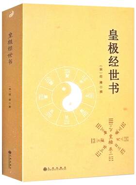 正版梅花易数故宫珍藏善本