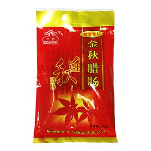 神冠广式腊肠香肠肉肠广西梧州正宗广味煲仔饭四六金秋腊肠 350克