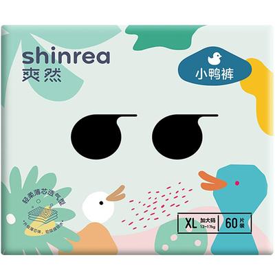 爽然小鸭纸尿裤mini装