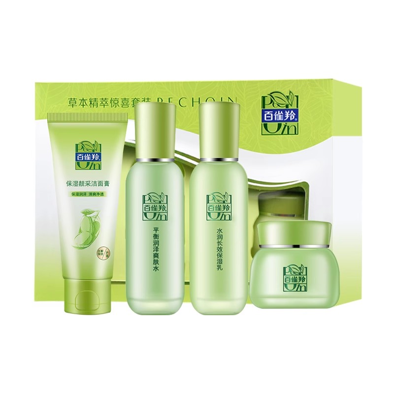 百雀羚套装补水保湿护肤品礼盒